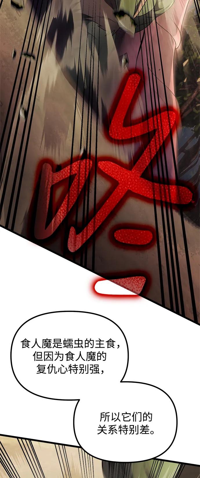 《身患绝症的天才黑暗骑士》第24话 第55页