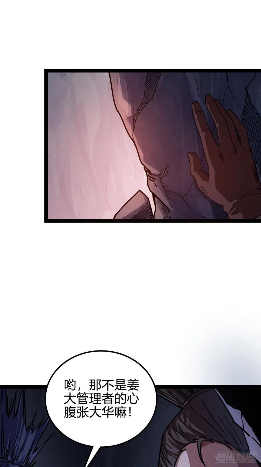 我在末世词条成神 - 024 算计之中 - 第44张图