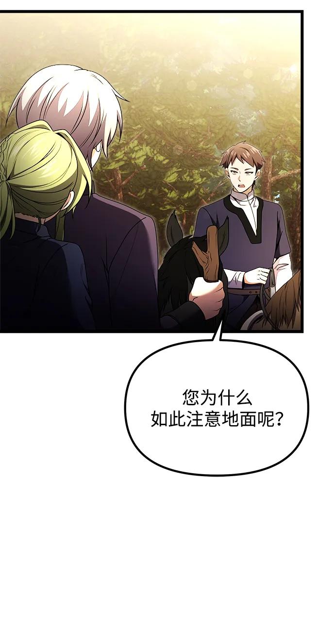 《身患绝症的天才黑暗骑士》第24话 第14页