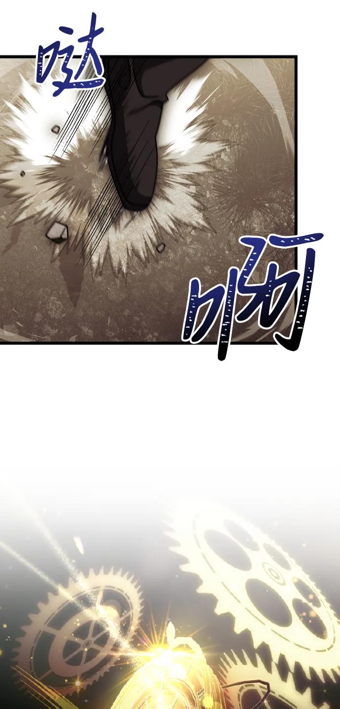 《身患绝症的天才黑暗骑士》第24话 第95页