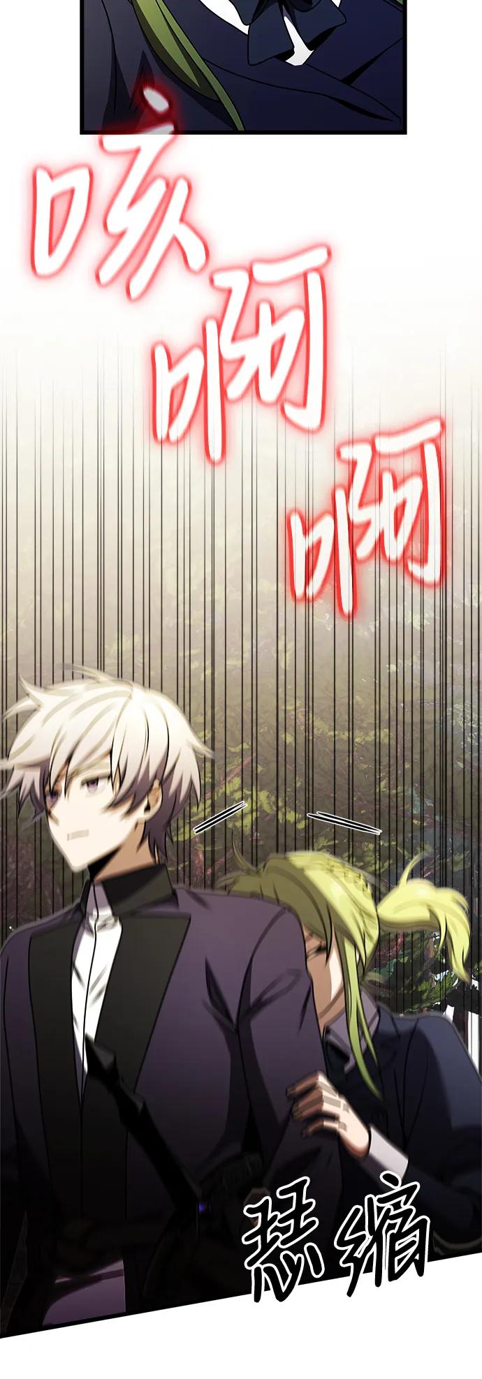 《身患绝症的天才黑暗骑士》第24话 第51页