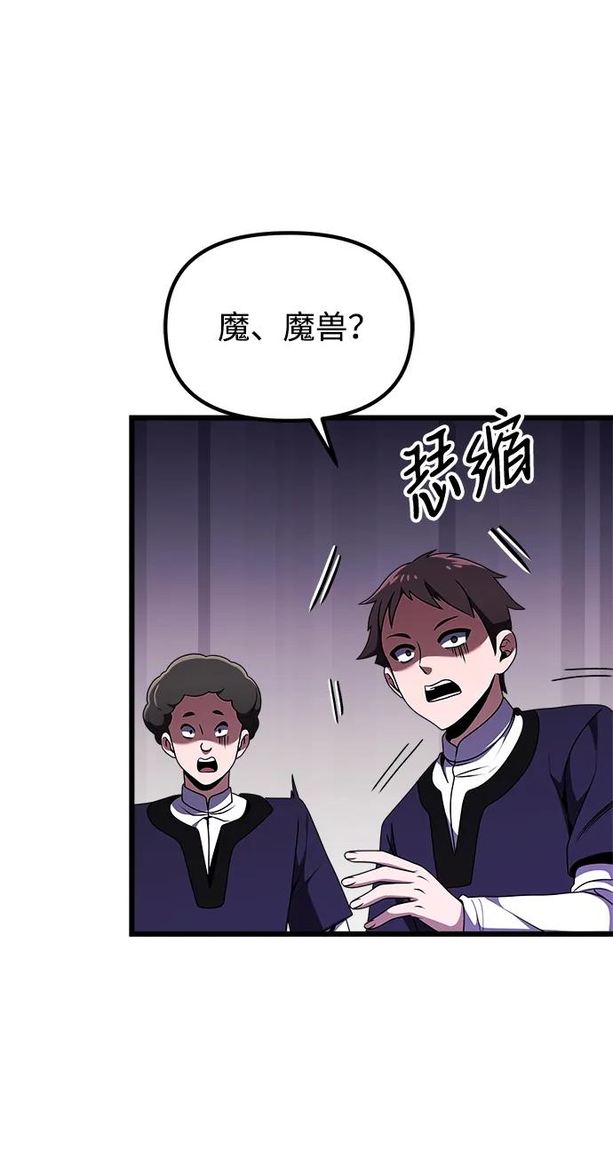 《身患绝症的天才黑暗骑士》第24话 第16页