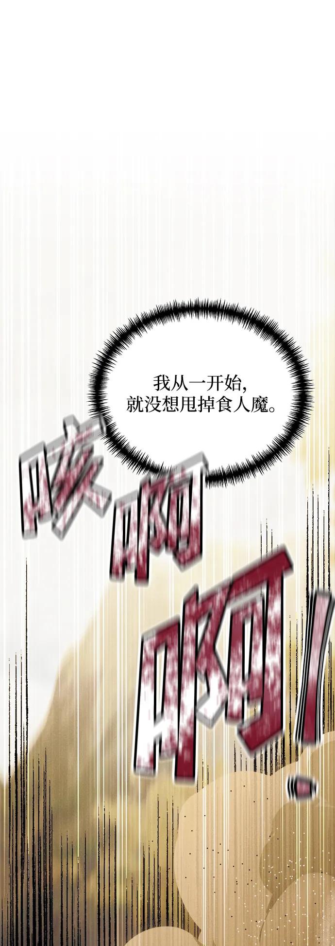 《身患绝症的天才黑暗骑士》第24话 第43页