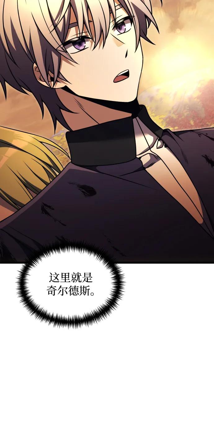 《身患绝症的天才黑暗骑士》第25话 第40页