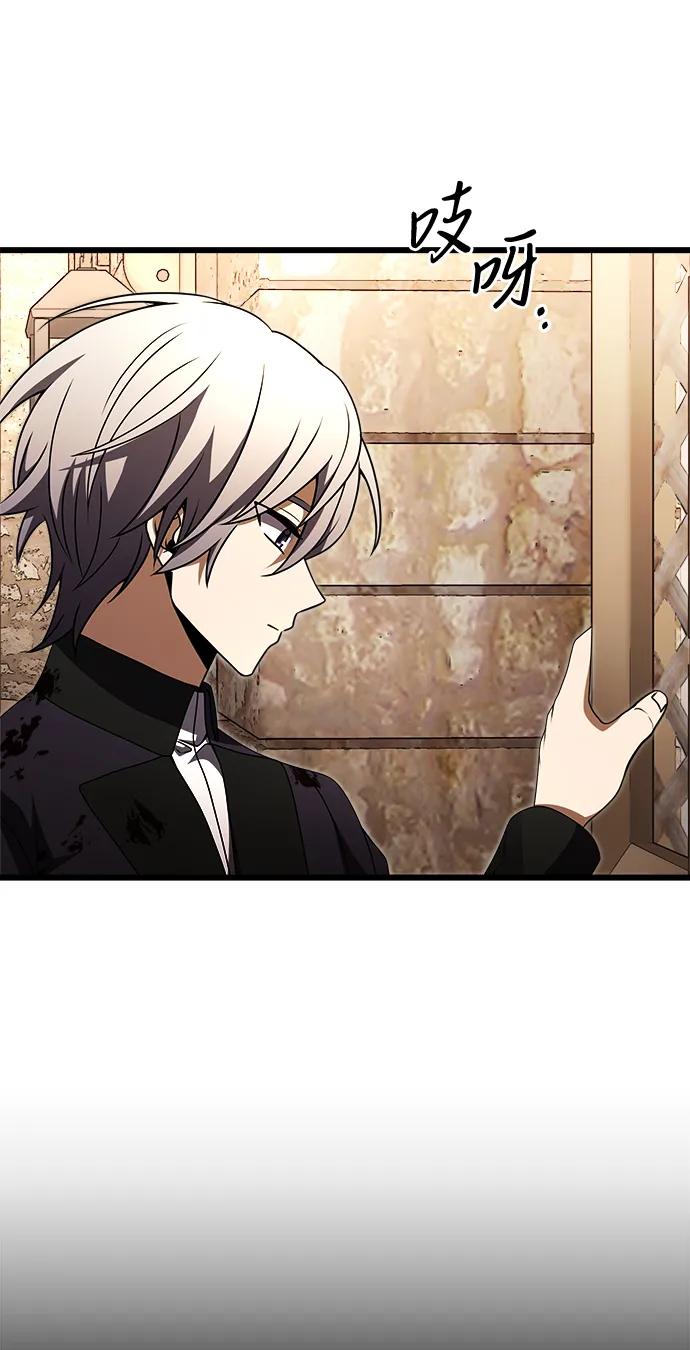 《身患绝症的天才黑暗骑士》第25话 第83页