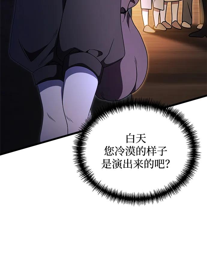 《身患绝症的天才黑暗骑士》第25话 第100页