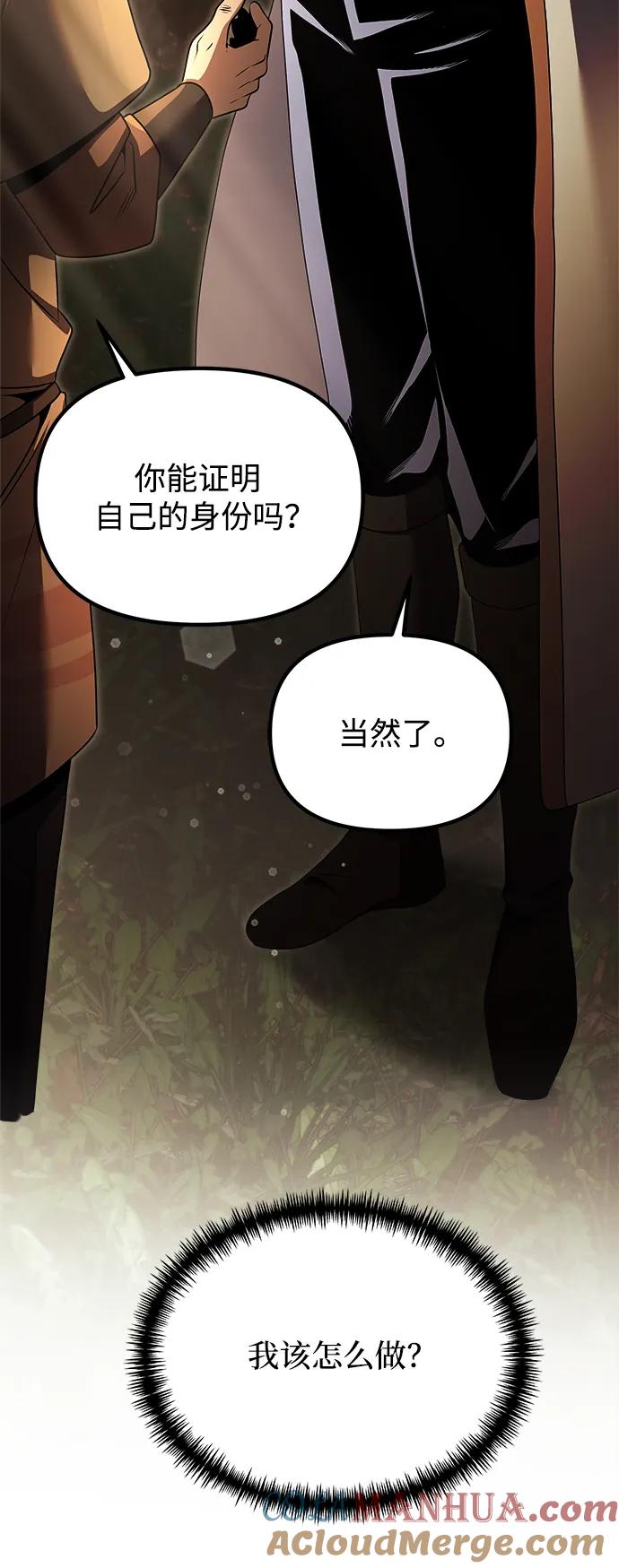 《身患绝症的天才黑暗骑士》第25话 第17页