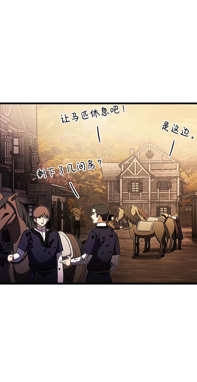 《身患绝症的天才黑暗骑士》第25话 第68页