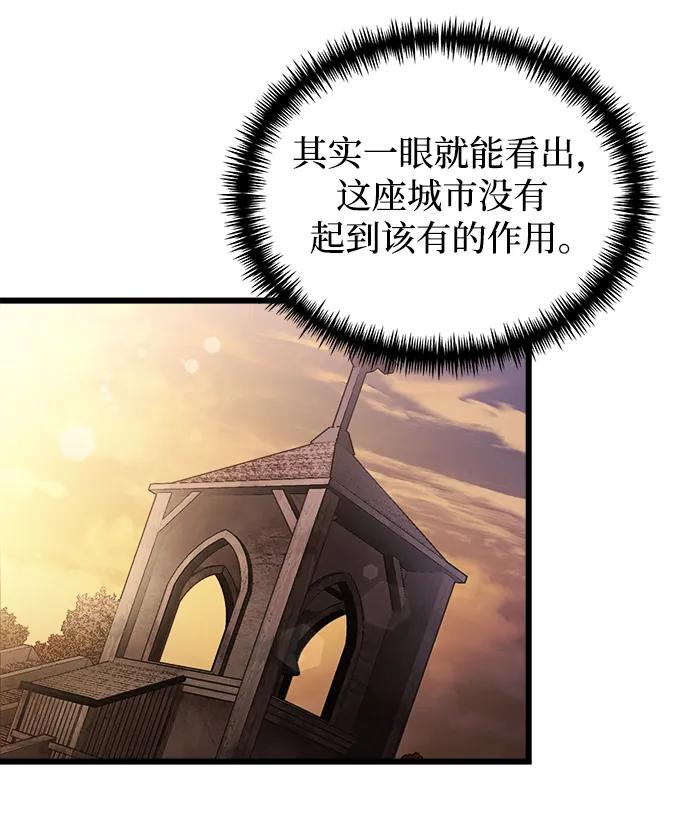 《身患绝症的天才黑暗骑士》第25话 第63页