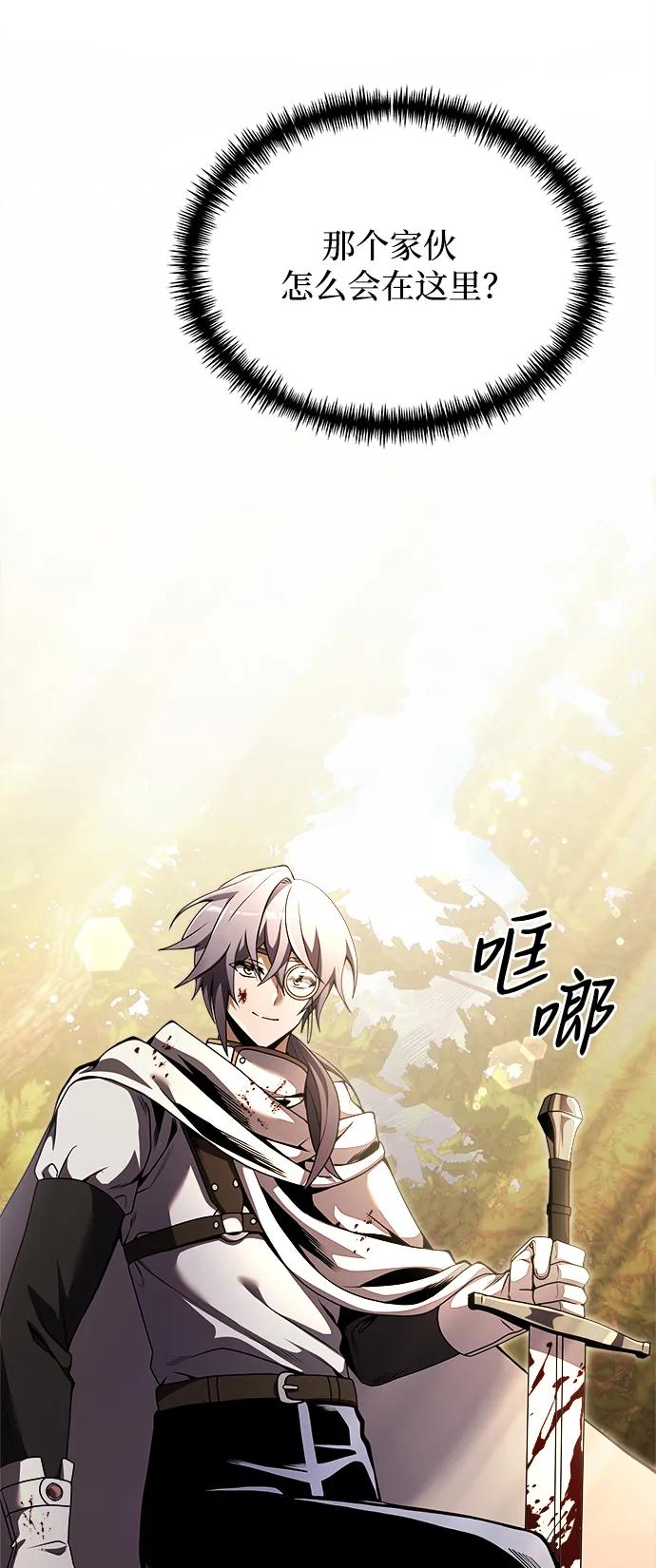 《身患绝症的天才黑暗骑士》第25话 第2页