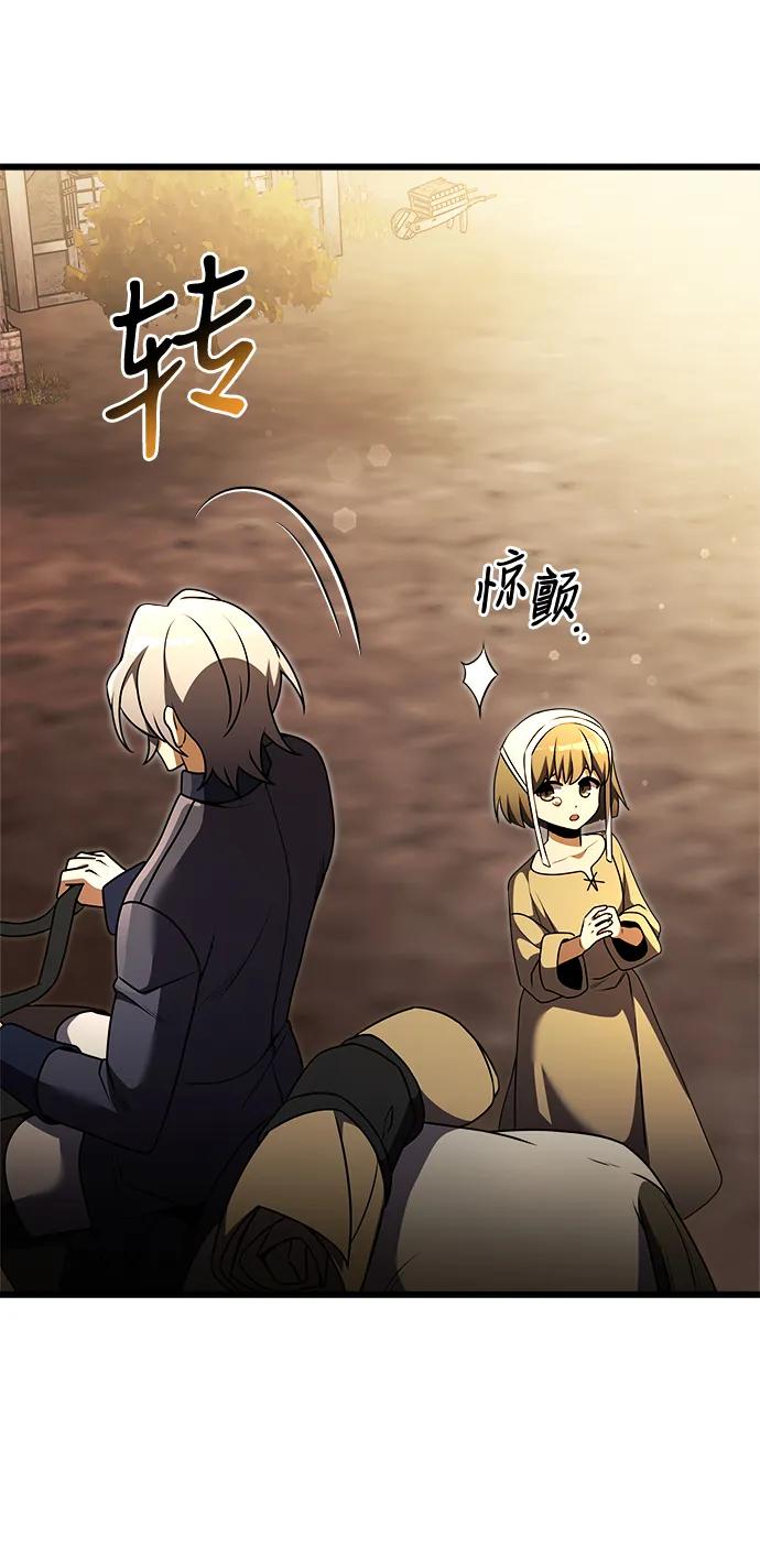 《身患绝症的天才黑暗骑士》第25话 第47页