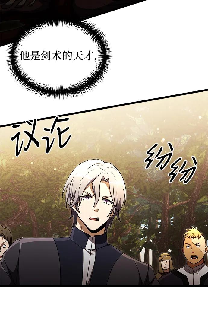《身患绝症的天才黑暗骑士》第25话 第4页