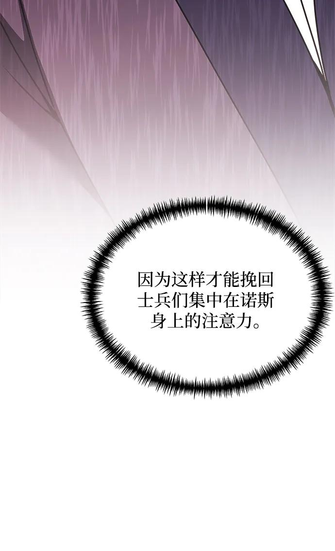 《身患绝症的天才黑暗骑士》第25话 第35页