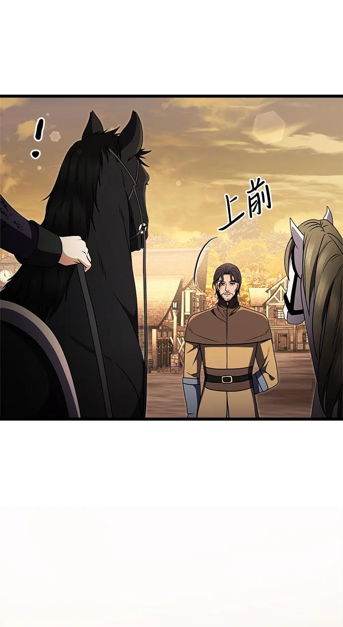 《身患绝症的天才黑暗骑士》第25话 第52页
