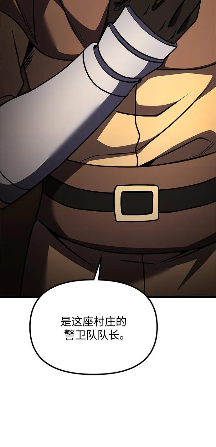 《身患绝症的天才黑暗骑士》第25话 第54页