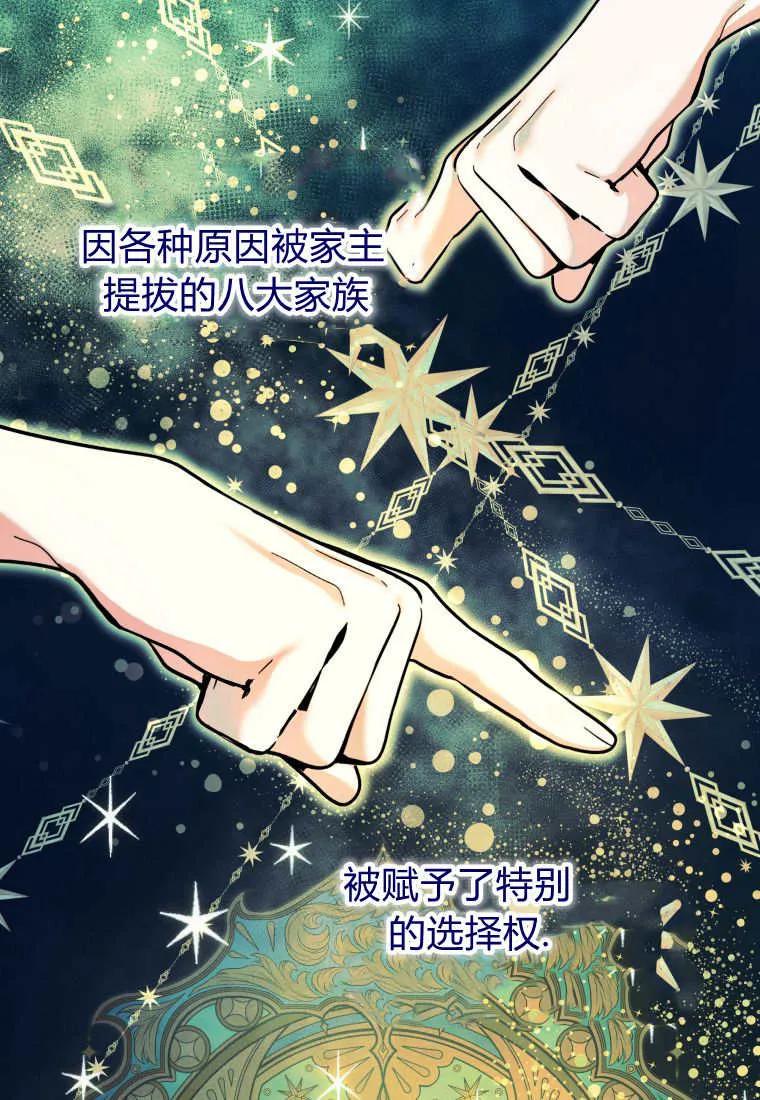 黑幕虎鲸宝宝 第25话 第114页