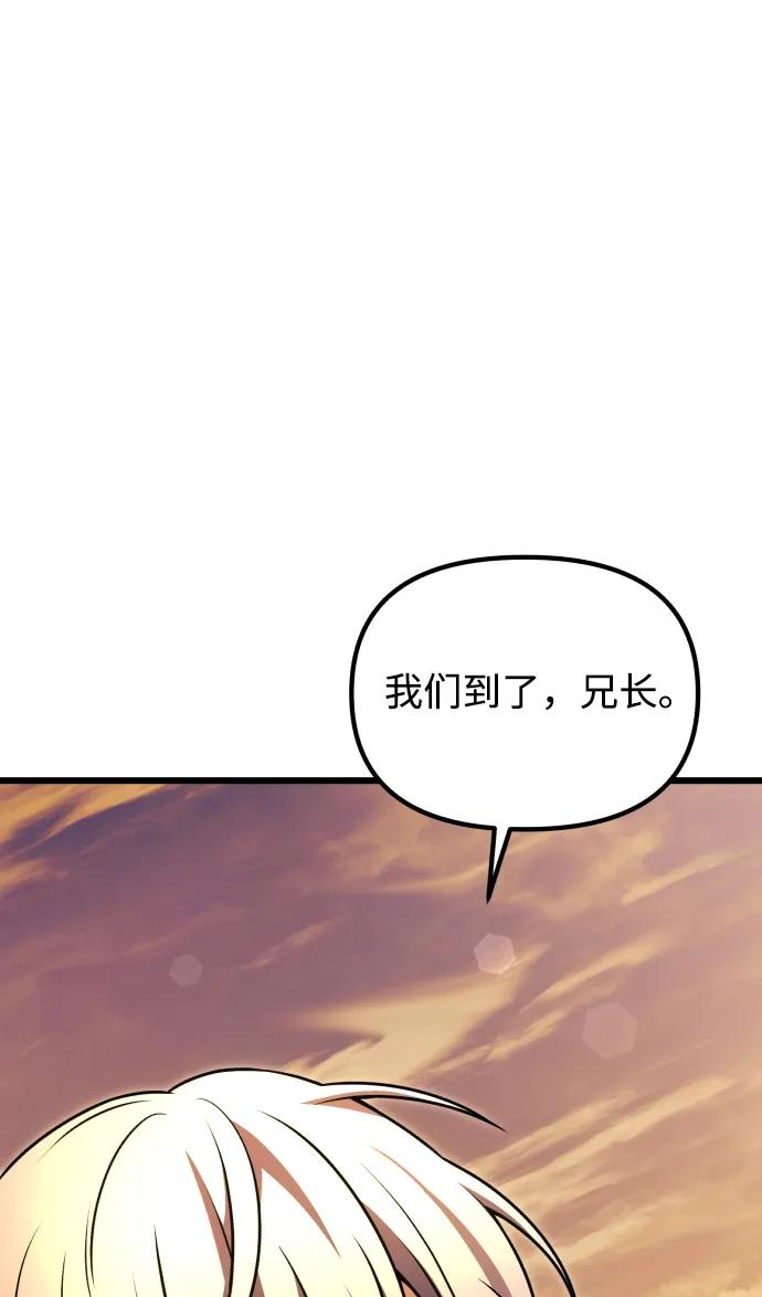 《身患绝症的天才黑暗骑士》第25话 第39页