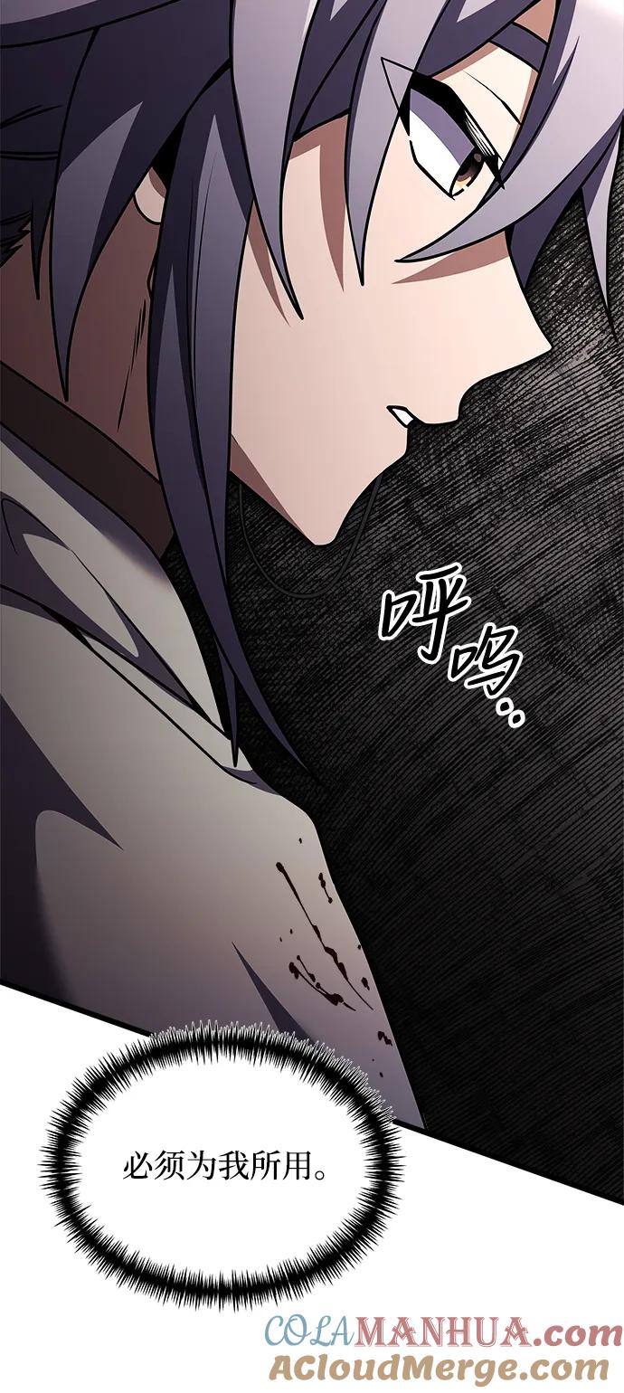 《身患绝症的天才黑暗骑士》第25话 第33页