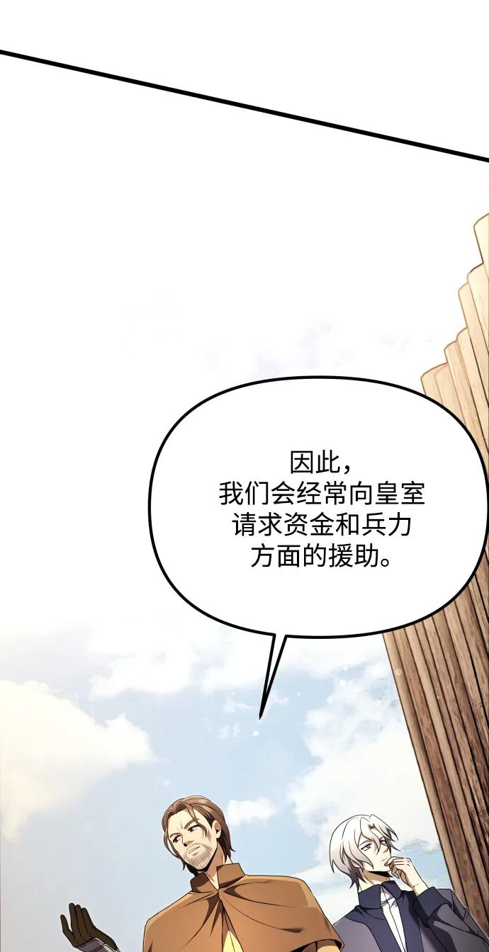《身患绝症的天才黑暗骑士》第26话 第4页