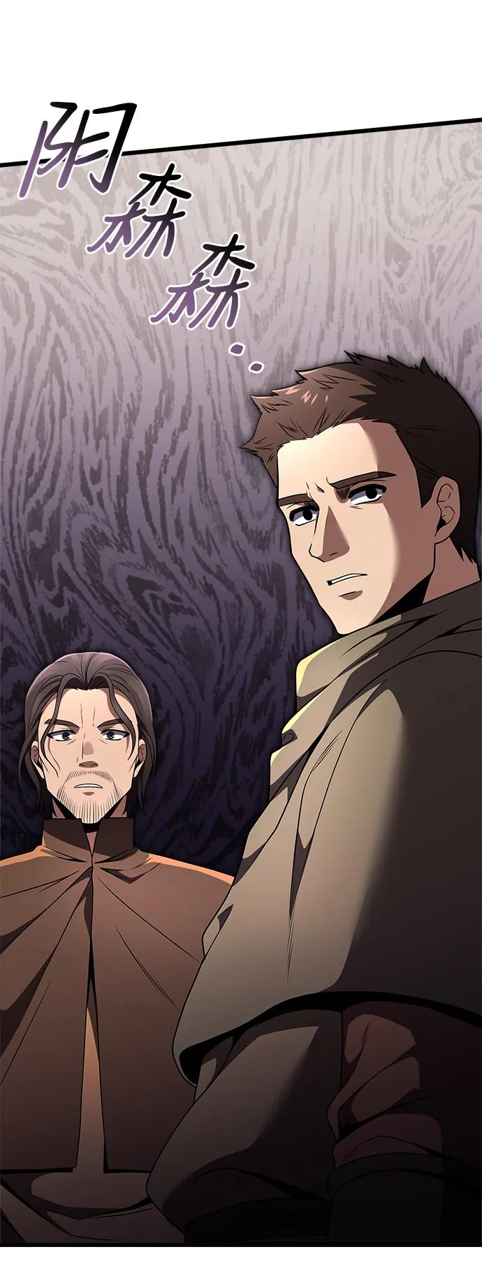 《身患绝症的天才黑暗骑士》第26话 第28页