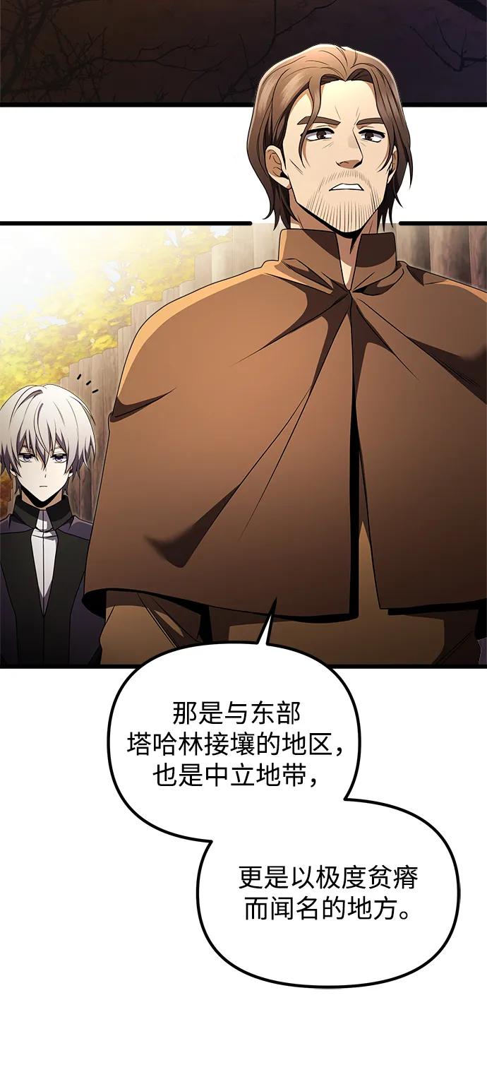 《身患绝症的天才黑暗骑士》第26话 第24页