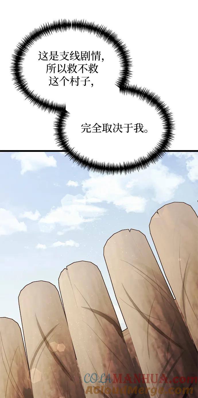《身患绝症的天才黑暗骑士》第26话 第9页
