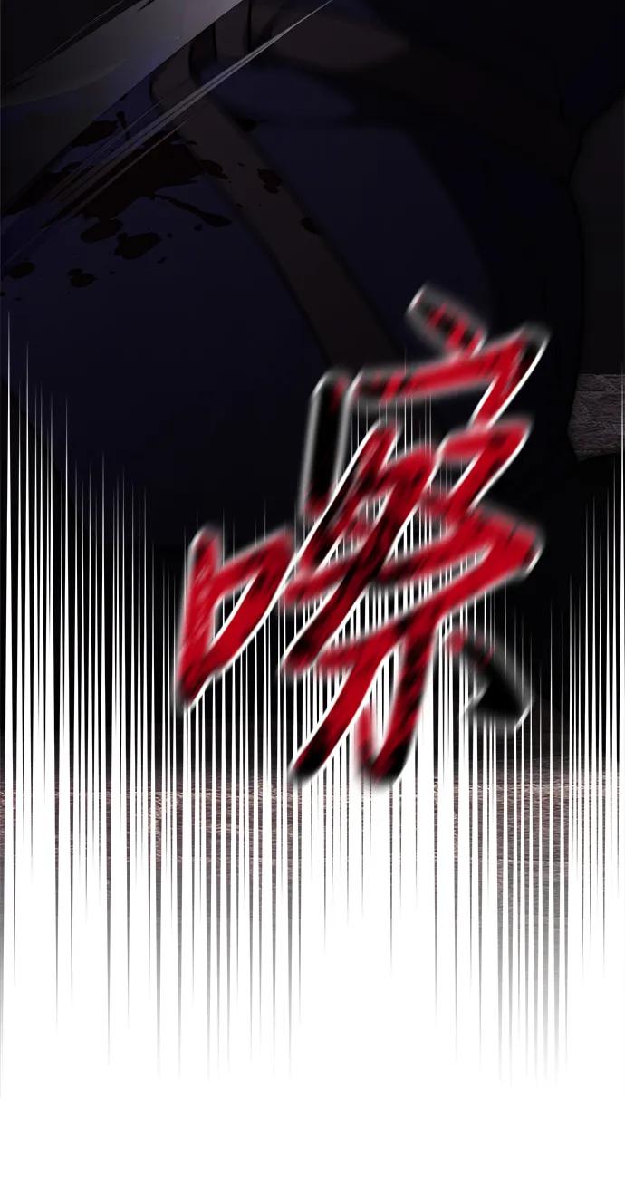 《身患绝症的天才黑暗骑士》第26话 第78页
