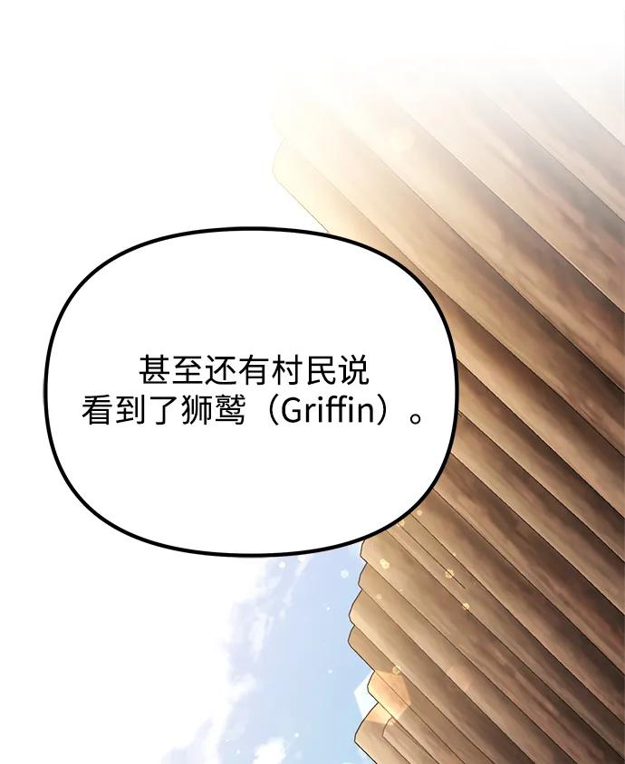《身患绝症的天才黑暗骑士》第26话 第15页