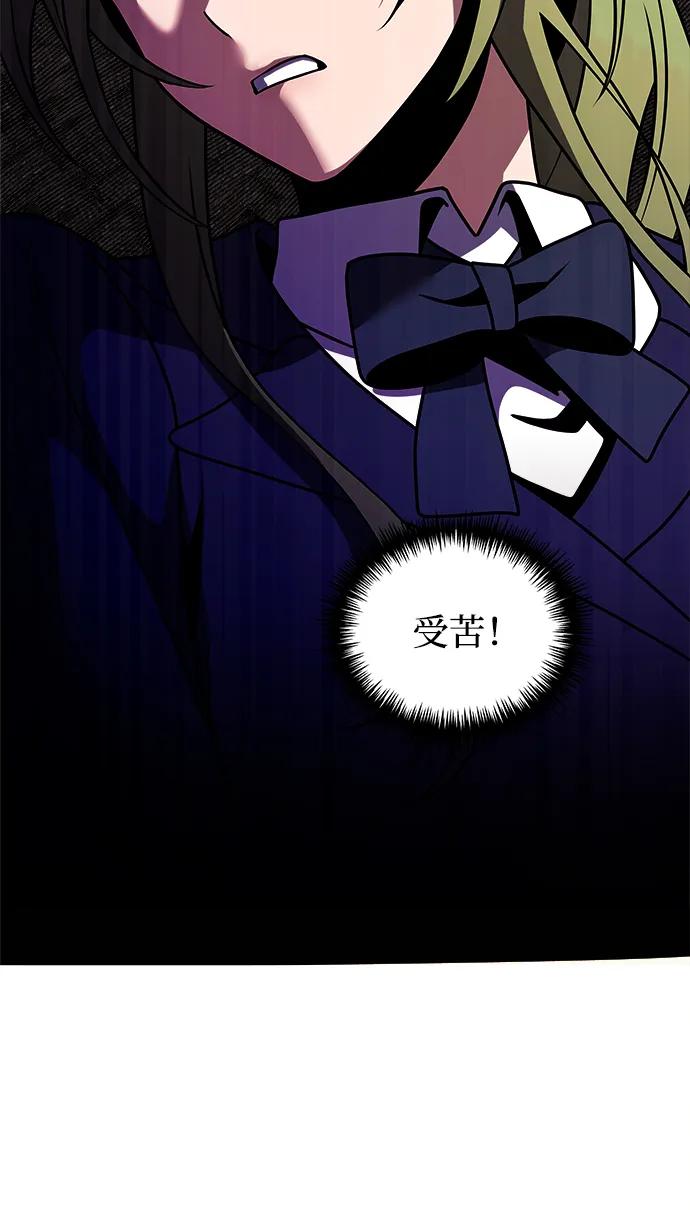 《身患绝症的天才黑暗骑士》第26话 第63页