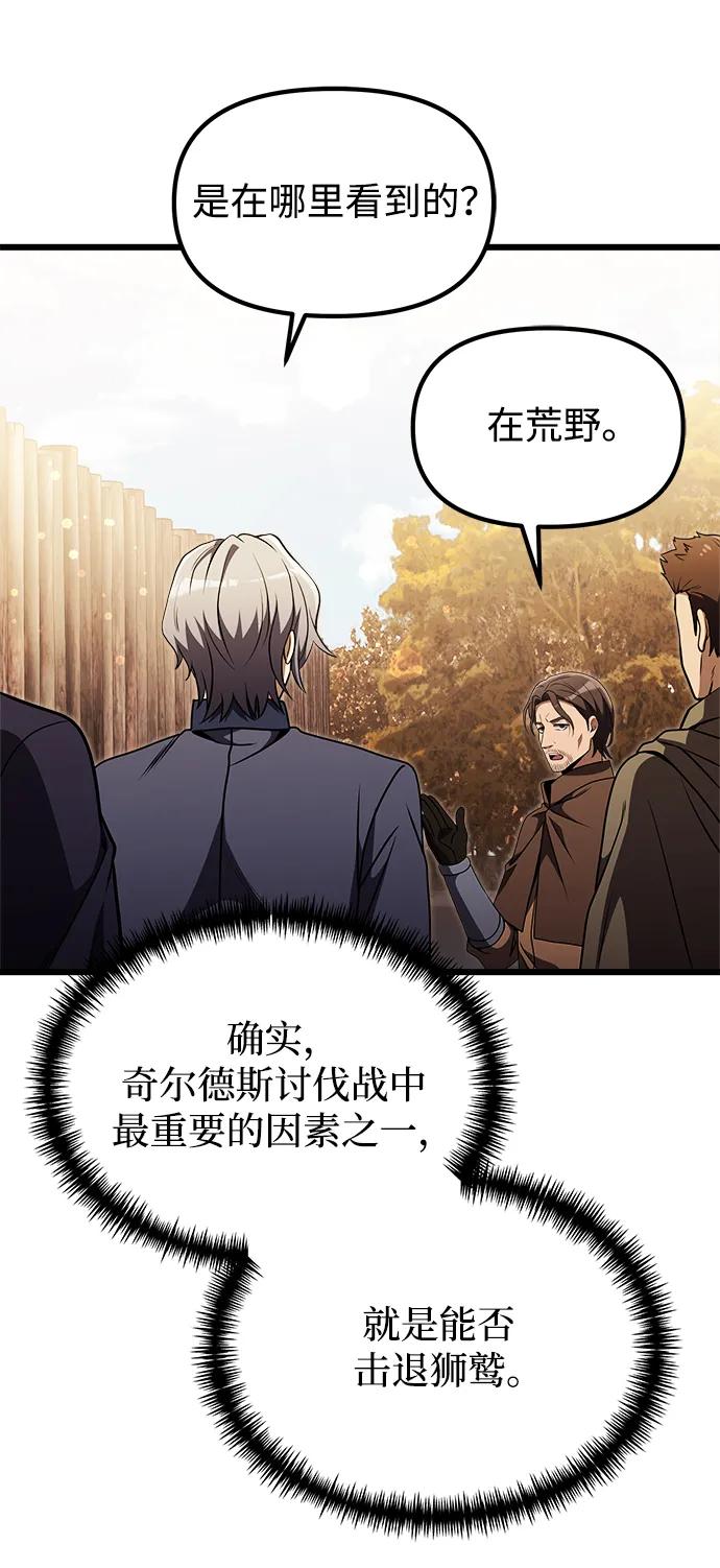 《身患绝症的天才黑暗骑士》第26话 第18页