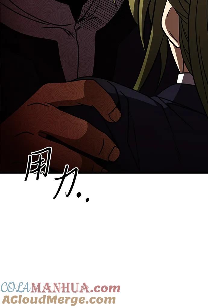 《身患绝症的天才黑暗骑士》第26话 第65页