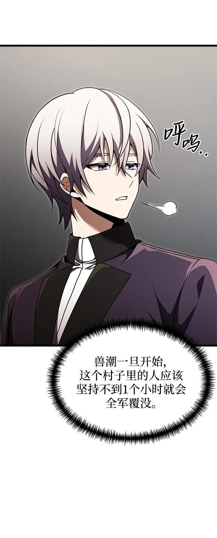 《身患绝症的天才黑暗骑士》第26话 第8页