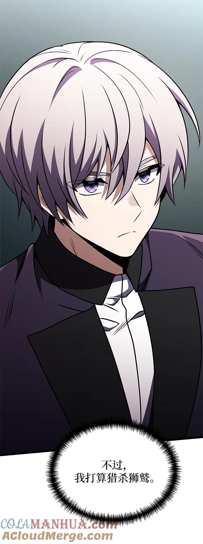 《身患绝症的天才黑暗骑士》第26话 第21页