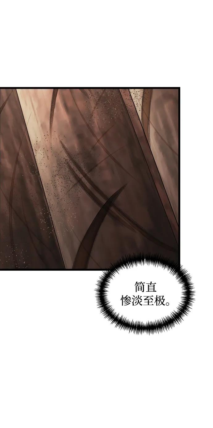 《身患绝症的天才黑暗骑士》第26话 第7页