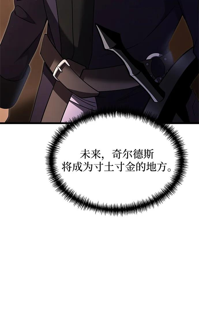 《身患绝症的天才黑暗骑士》第26话 第12页