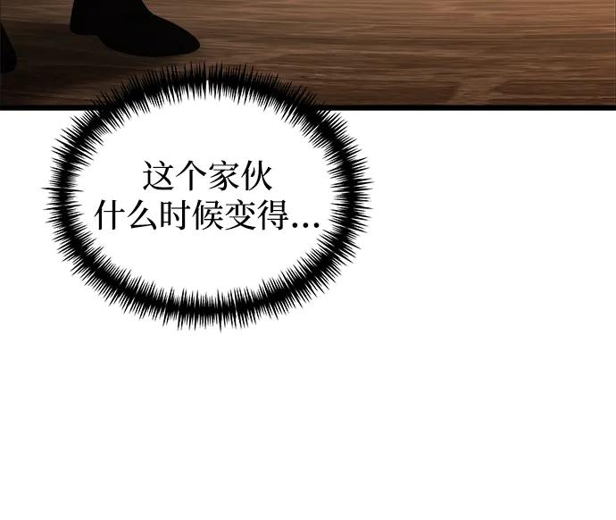 《身患绝症的天才黑暗骑士》第26话 第115页