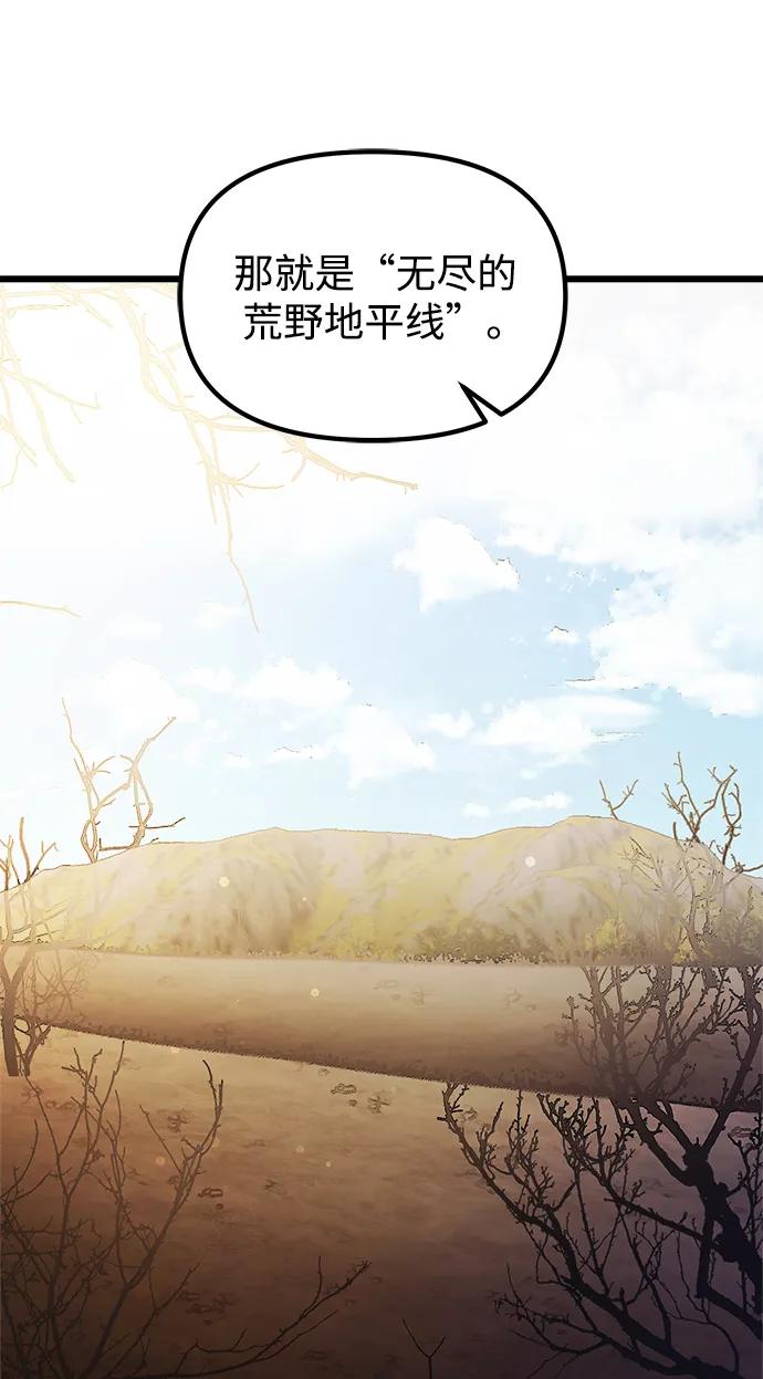 《身患绝症的天才黑暗骑士》第26话 第23页