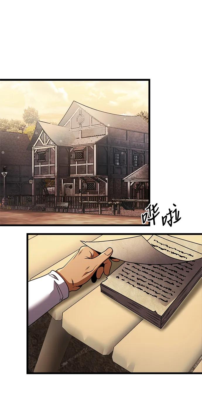 《身患绝症的天才黑暗骑士》第26话 第36页
