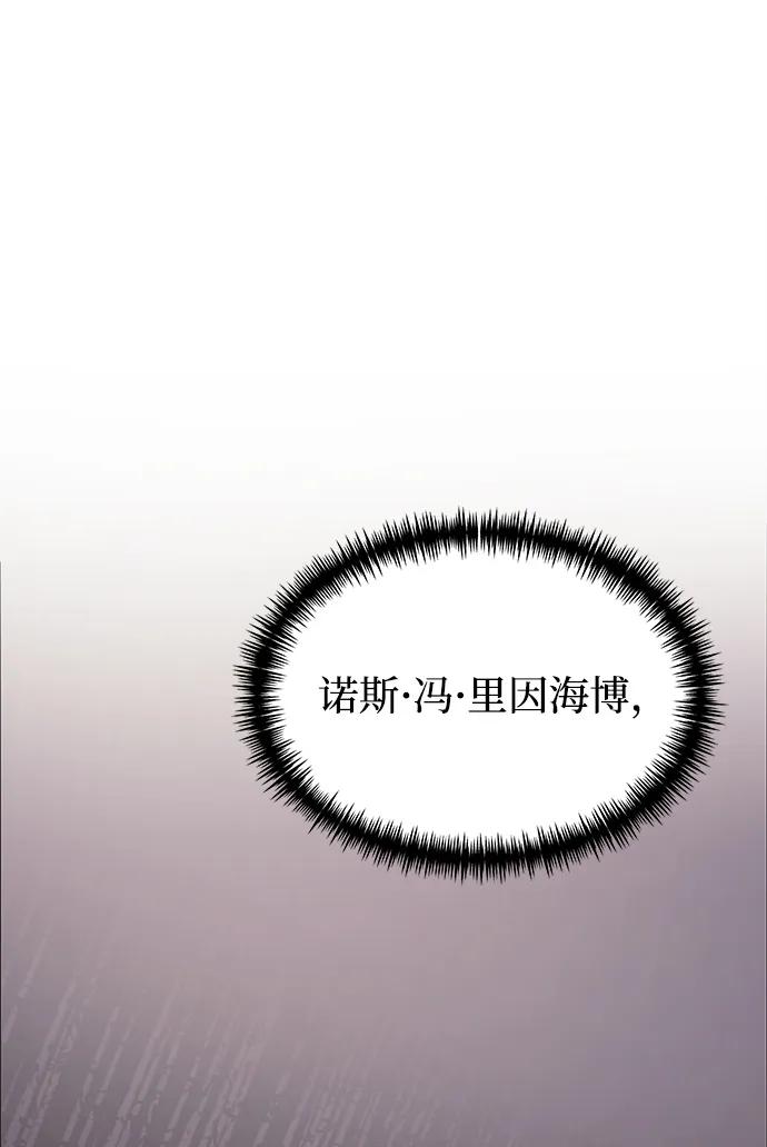 《身患绝症的天才黑暗骑士》第26话 第38页