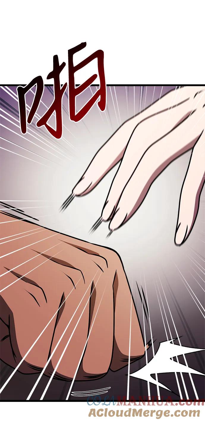 《身患绝症的天才黑暗骑士》第26话 第53页