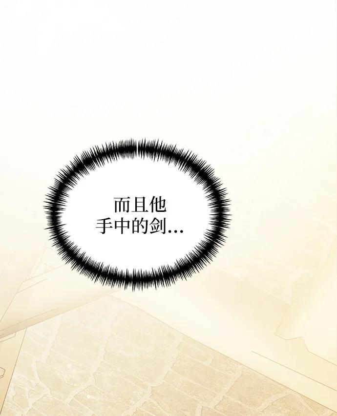《身患绝症的天才黑暗骑士》第26话 第116页