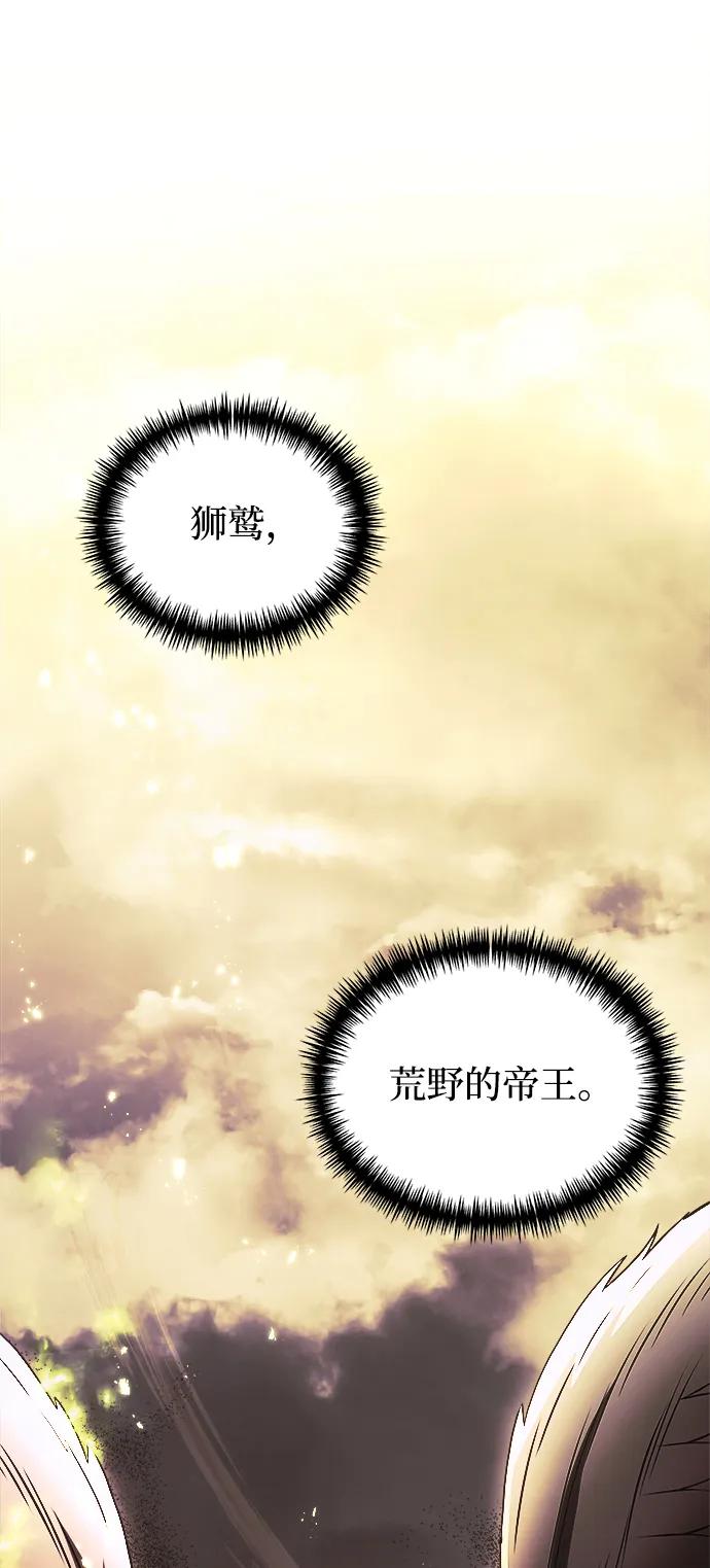 《身患绝症的天才黑暗骑士》第26话 第19页