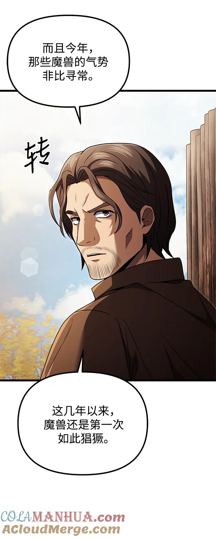 《身患绝症的天才黑暗骑士》第26话 第13页
