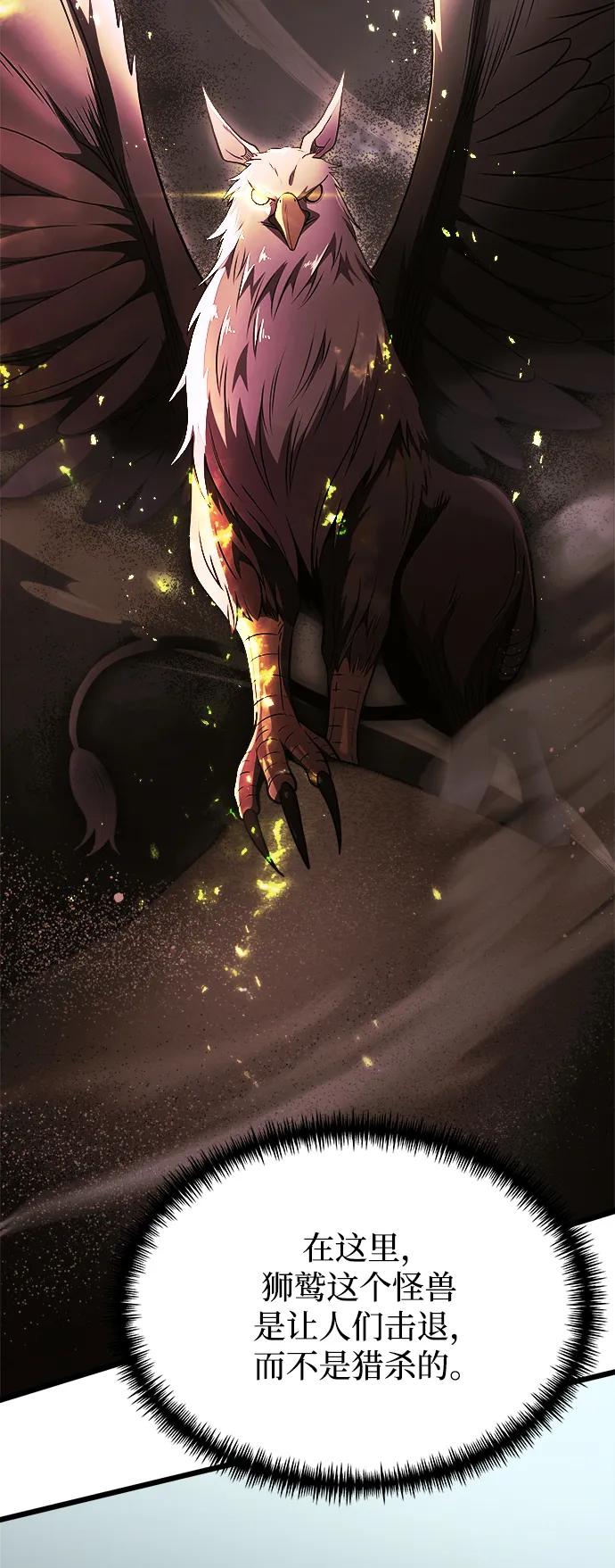 《身患绝症的天才黑暗骑士》第26话 第20页