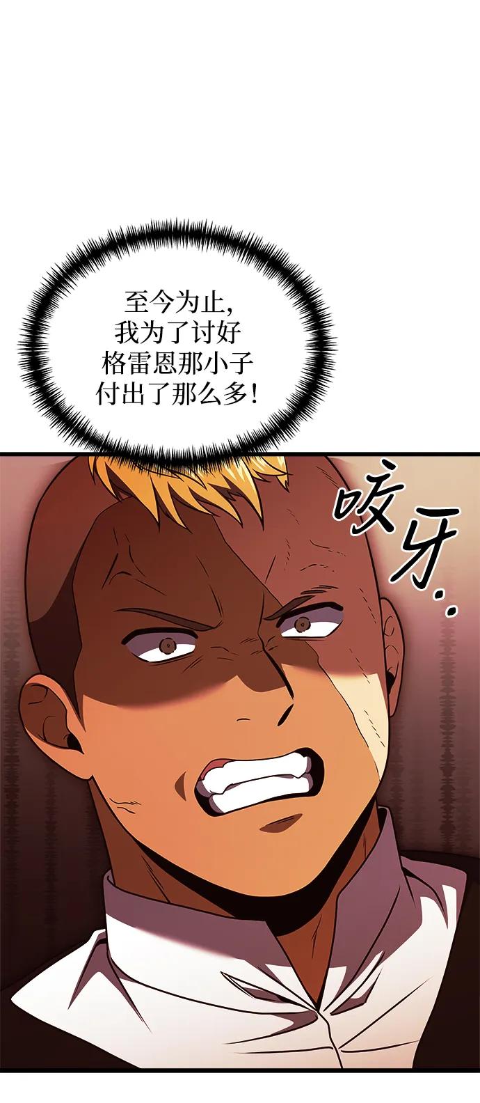 《身患绝症的天才黑暗骑士》第26话 第40页