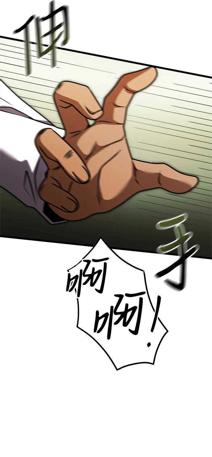 《身患绝症的天才黑暗骑士》第26话 第47页