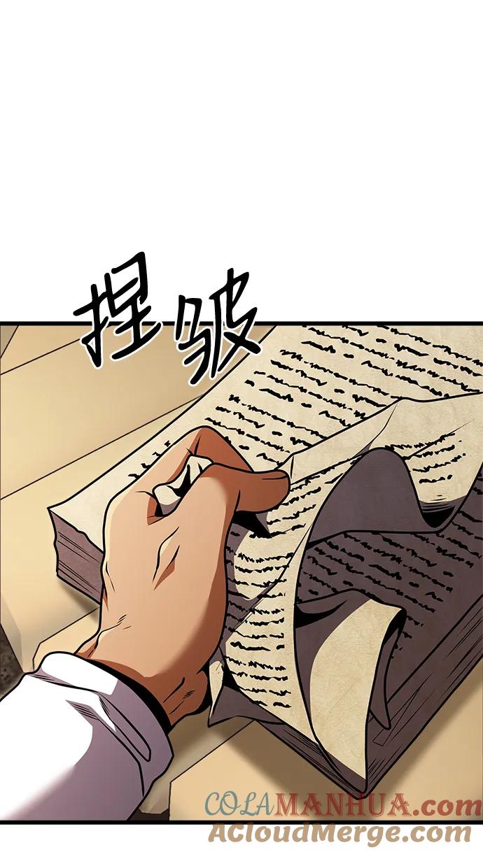 《身患绝症的天才黑暗骑士》第26话 第37页