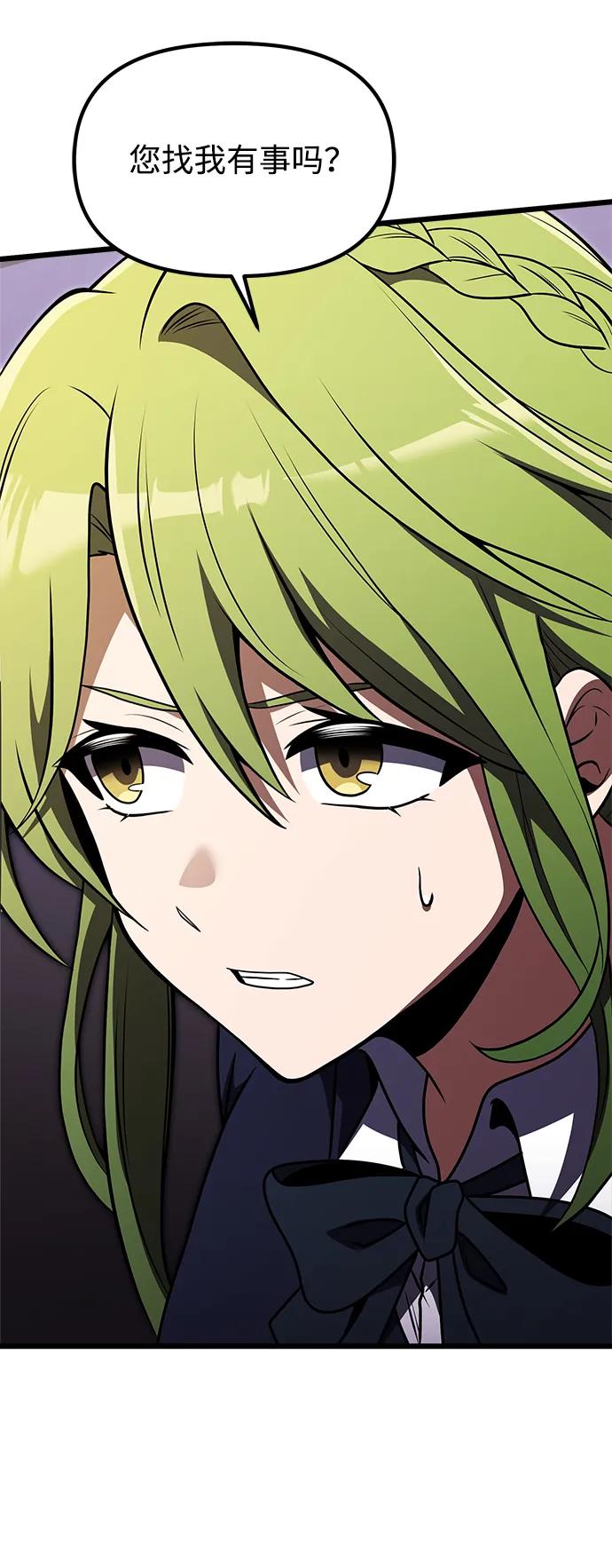 《身患绝症的天才黑暗骑士》第26话 第50页