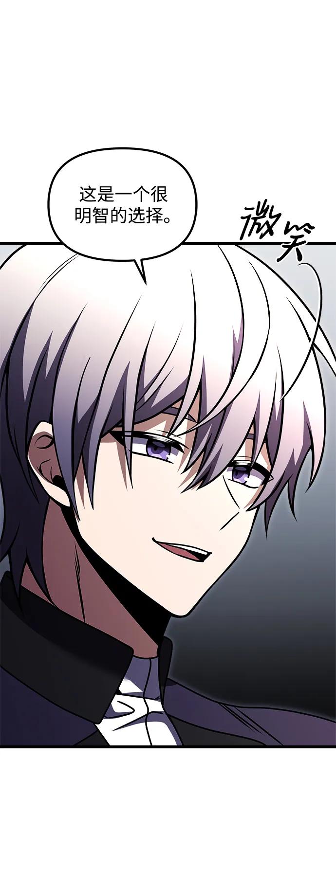 《身患绝症的天才黑暗骑士》第26话 第112页