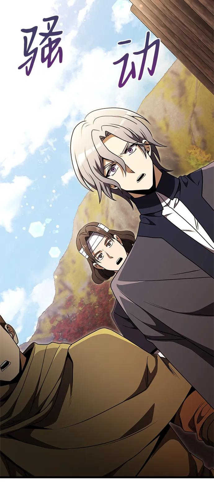 《身患绝症的天才黑暗骑士》第26话 第16页